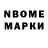 Марки 25I-NBOMe 1,8мг NeSsViT 777