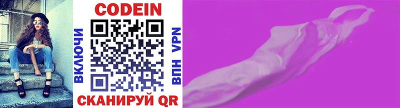 где можно купить   shop состав  Кодеиновый сироп Lean Purple Drank  Правдинск 