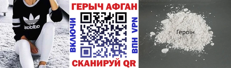 купить   Правдинск  Героин герыч 