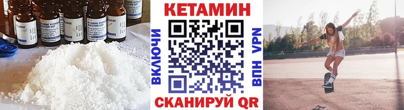 КЕТАМИН ketamine  blacksprut зеркало  Правдинск 