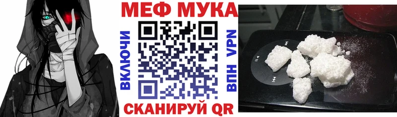 МЕГА рабочий сайт Правдинск Мефедрон mephedrone
