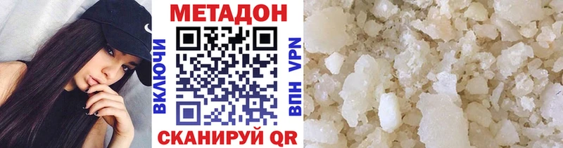 МЕТАДОН methadone  Правдинск 